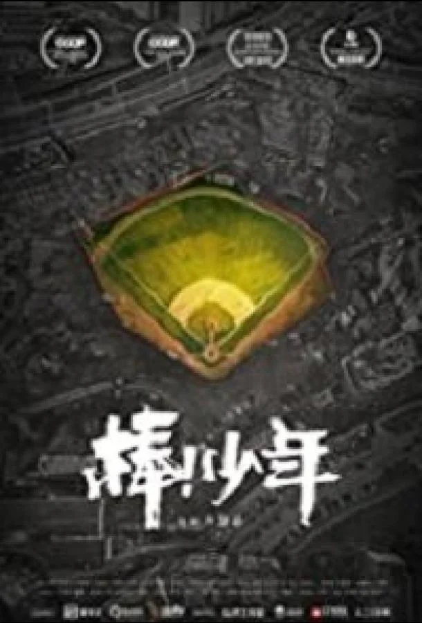 Фильм Выдержать 2020 смотреть онлайн бесплатно в хорошем качестве