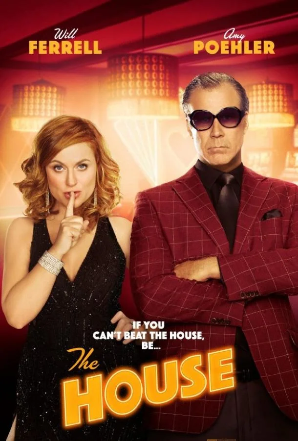 Фильм Дом 2017 смотреть онлайн бесплатно в хорошем качестве