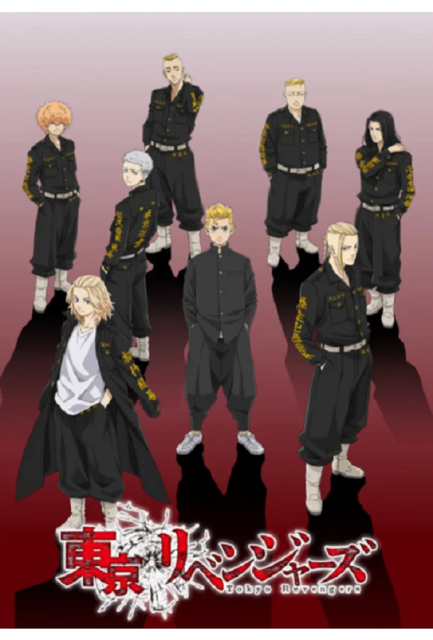 Аниме-сериал Токийские мстители 2021 смотреть онлайн бесплатно в хорошем качестве