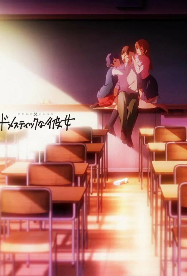 Аниме-сериал Домашняя девушка 2019 смотреть онлайн бесплатно в хорошем качестве