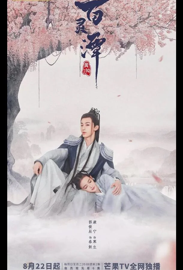 Сериал Озеро ста духов 2021 смотреть онлайн бесплатно в хорошем качестве