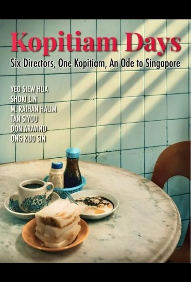 Фильм Кофейня 2025 смотреть онлайн бесплатно в хорошем качестве