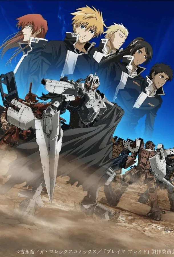 Аниме-фильм Сломанный меч 4 2010 смотреть онлайн бесплатно в хорошем качестве