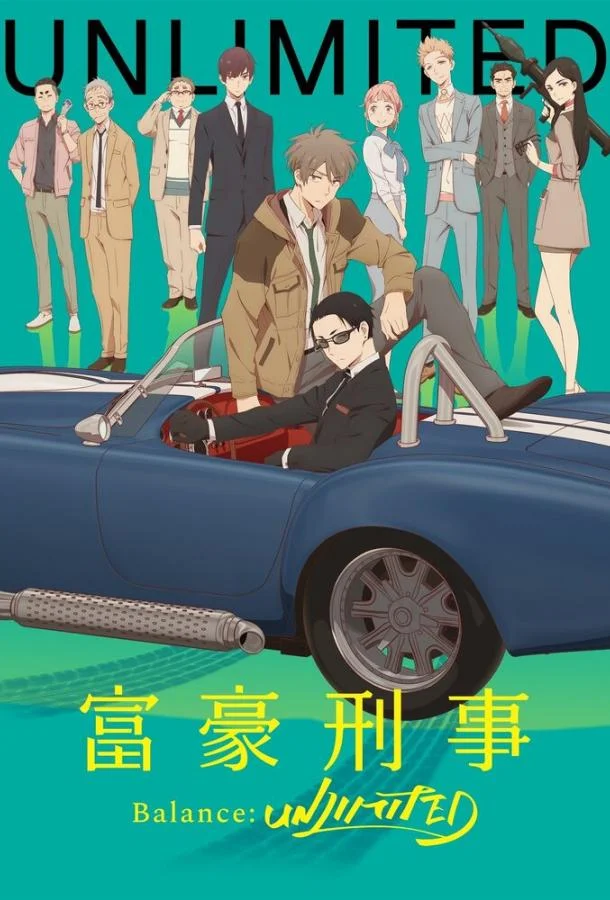 Аниме-сериал Сыщик-миллионер. Баланс: Неограничен 2020 смотреть онлайн бесплатно в хорошем качестве
