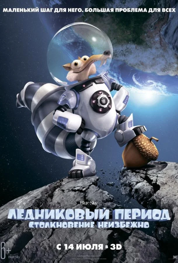 Мультфильм Ледниковый Период 5: Столкновение Неизбежно 2016 смотреть онлайн бесплатно в хорошем качестве