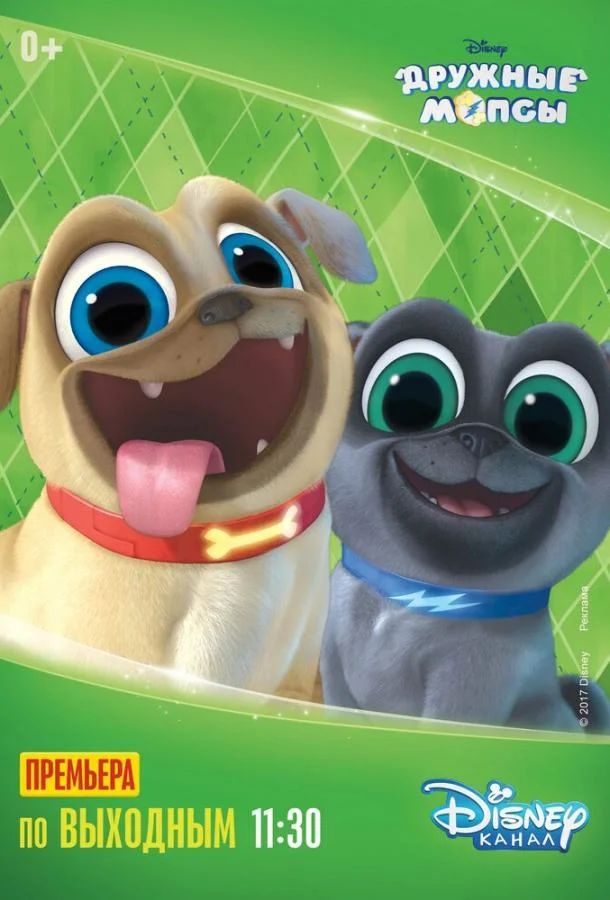 Мультсериал Дружные мопсы 2017 смотреть онлайн бесплатно в хорошем качестве