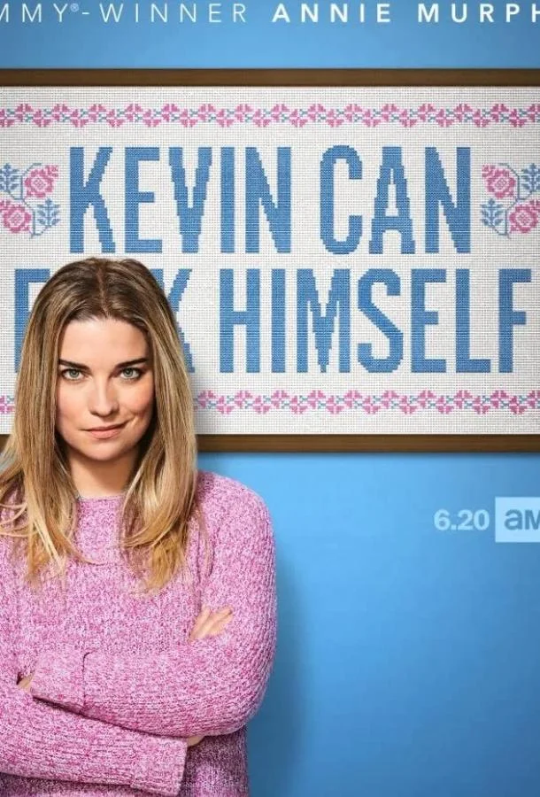 Сериал Кевин может пойти на*** 2021 смотреть онлайн бесплатно в хорошем качестве