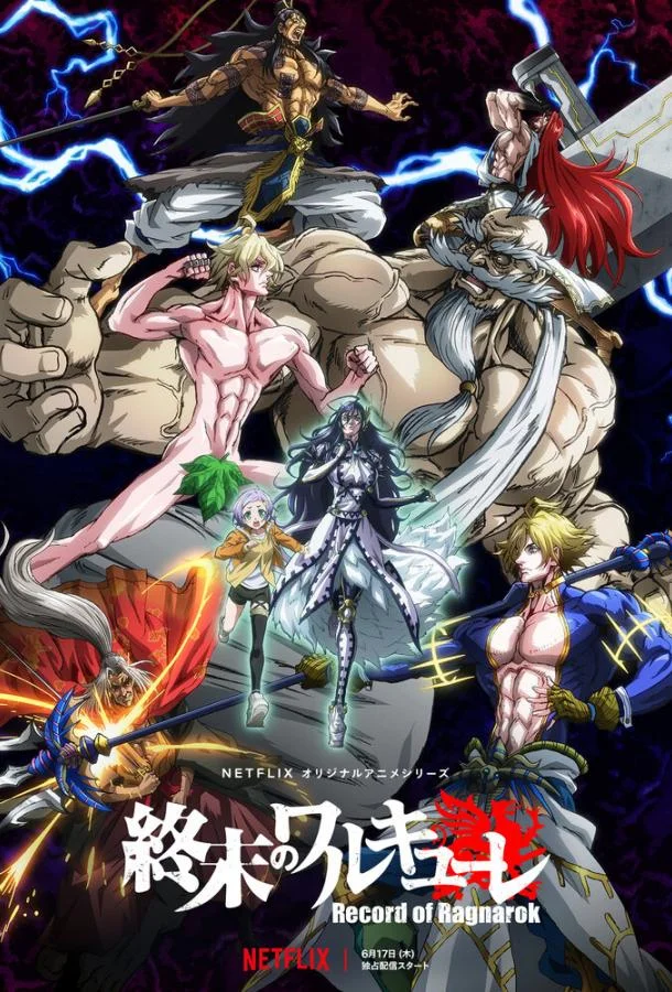 Аниме-сериал Повесть о конце света 2021 смотреть онлайн бесплатно в хорошем качестве