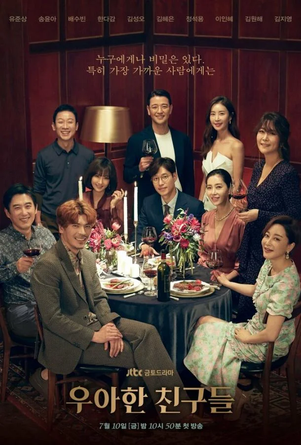 Сериал Элегантные друзья 2020 смотреть онлайн бесплатно в хорошем качестве