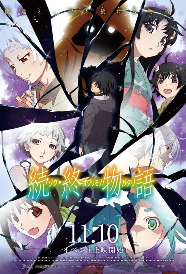Аниме-сериал История финала: Продолжение 2018 смотреть онлайн бесплатно в хорошем качестве