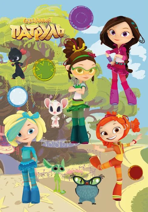 Мультсериал Сказочный патруль 2016 смотреть онлайн бесплатно в хорошем качестве