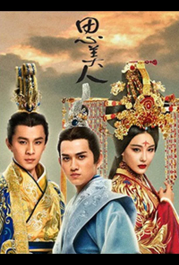 Сериал Песня феникса 2017 смотреть онлайн бесплатно в хорошем качестве