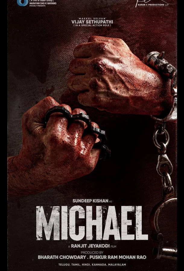 Фильм Майкл 2023 смотреть онлайн бесплатно в хорошем качестве