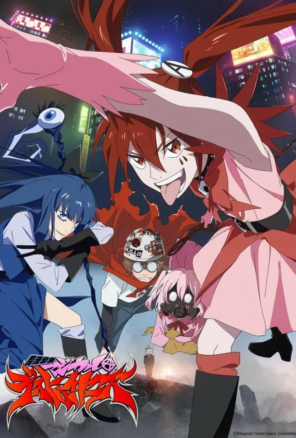 Аниме-сериал Девочки-волшебницы: Волшебные разрушительницы 2023 смотреть онлайн бесплатно в хорошем качестве