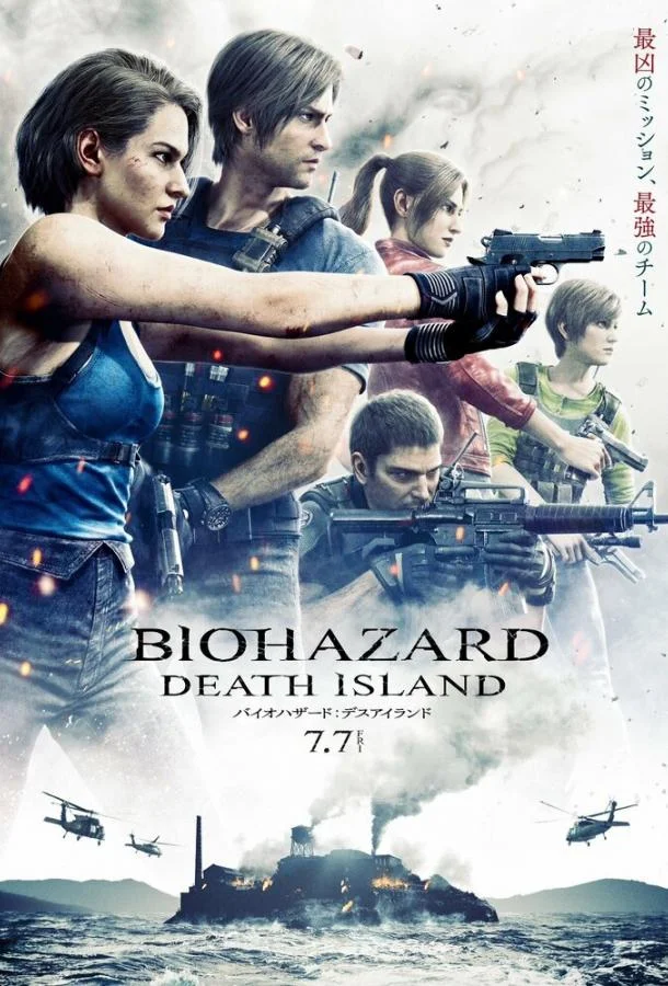 Аниме-фильм Обитель зла: Остров смерти 2023 смотреть онлайн бесплатно в хорошем качестве