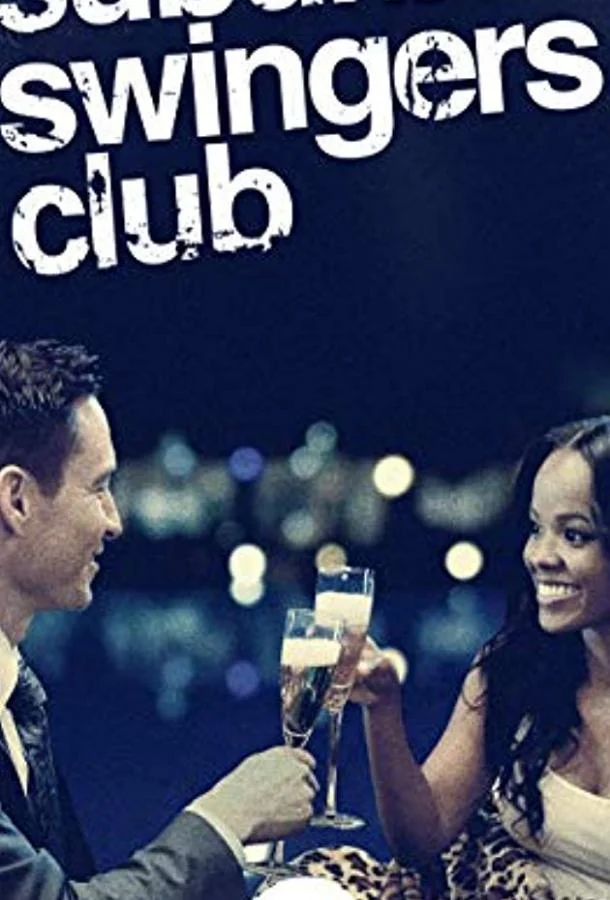 Фильм Пригородный клуб свингеров 2019 смотреть онлайн бесплатно в хорошем качестве