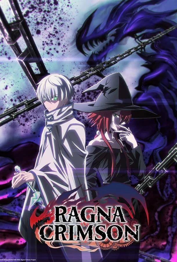 Аниме-сериал Рагна Багровый 2023 смотреть онлайн бесплатно в хорошем качестве