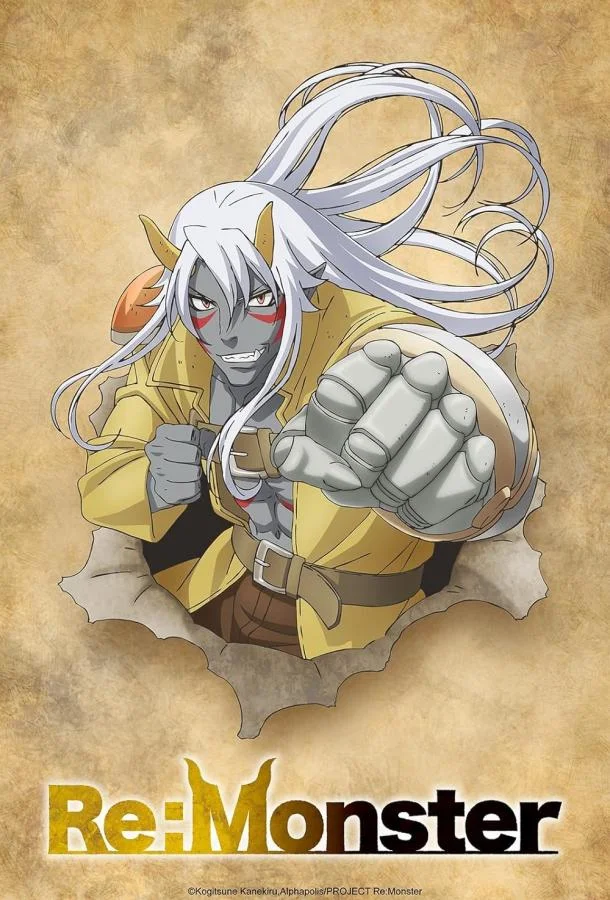 Аниме-сериал Перерождение: Монстр 2024 смотреть онлайн бесплатно в хорошем качестве