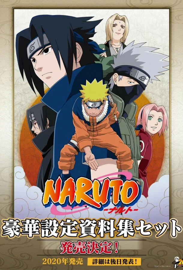 Аниме-фильм Наруто: Наконец-таки! Соревнования дзёнинов против гэнинов! 2005 смотреть онлайн бесплатно в хорошем качестве