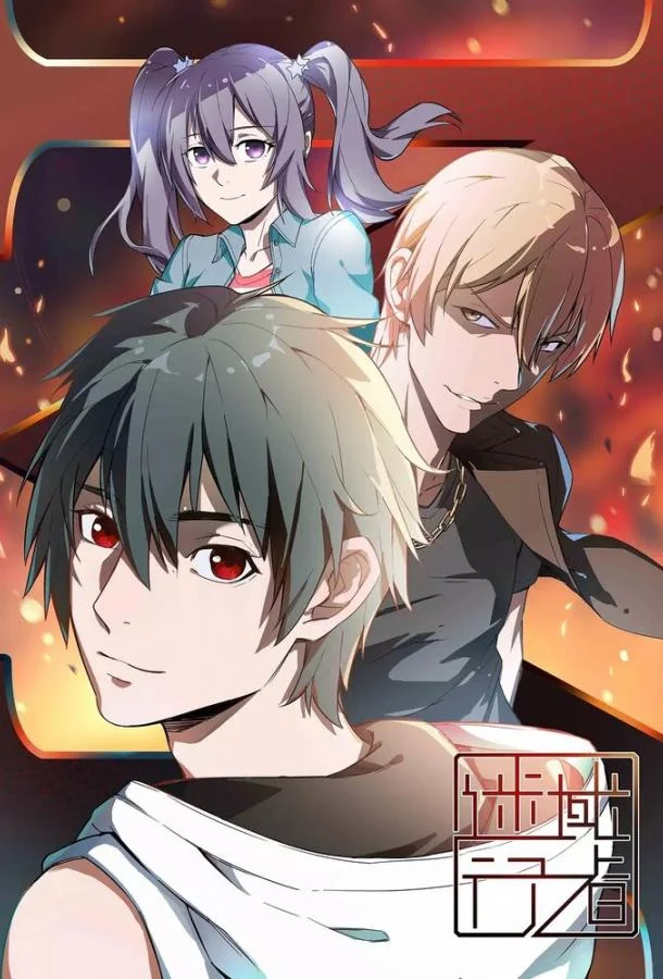 Мультсериал Заблудший путник 2018 смотреть онлайн бесплатно в хорошем качестве