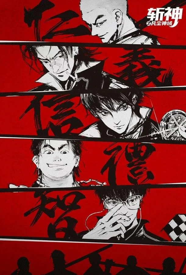 Мультсериал Палач богов: Между смертным и божественным царством 2024 смотреть онлайн бесплатно в хорошем качестве