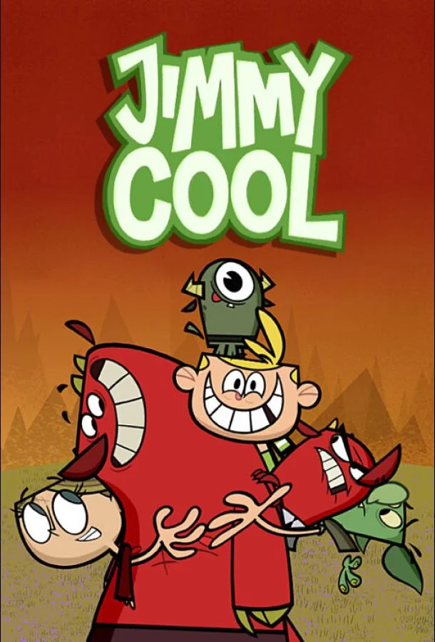 Мультсериал Джимми Кул 2009 смотреть онлайн бесплатно в хорошем качестве