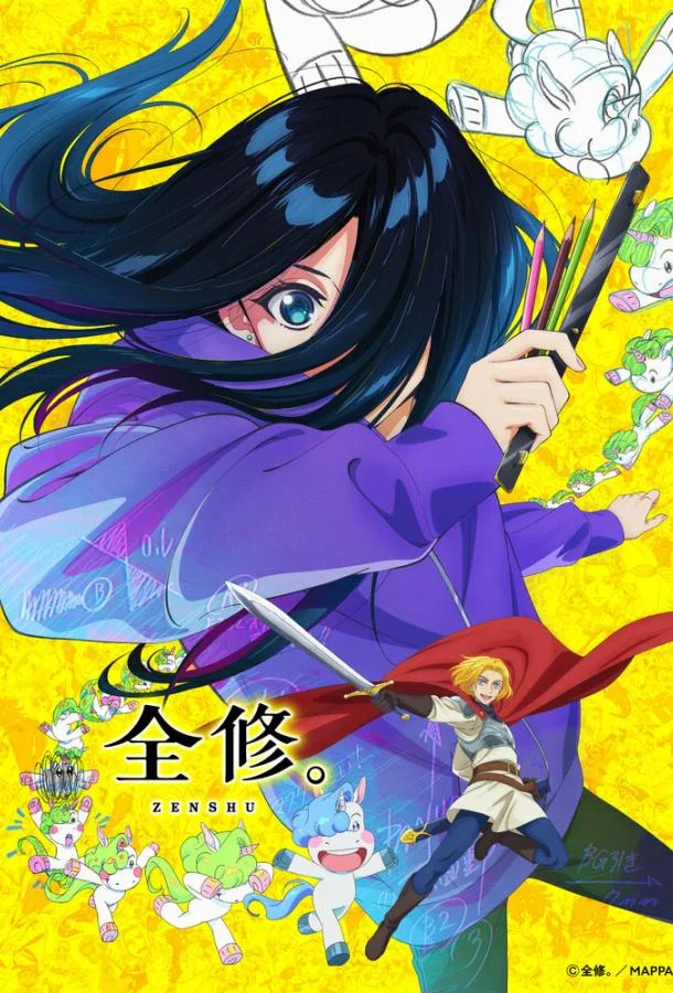 Аниме-сериал Полное исследование 2025 смотреть онлайн бесплатно в хорошем качестве