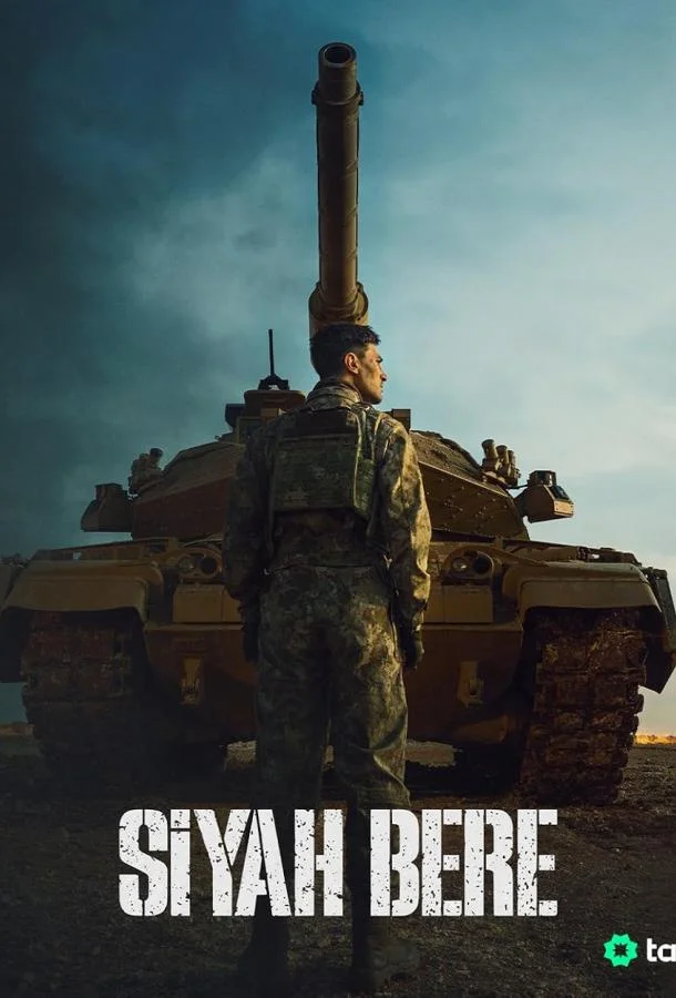 Сериал Чёрный берет 2025 смотреть онлайн бесплатно в хорошем качестве