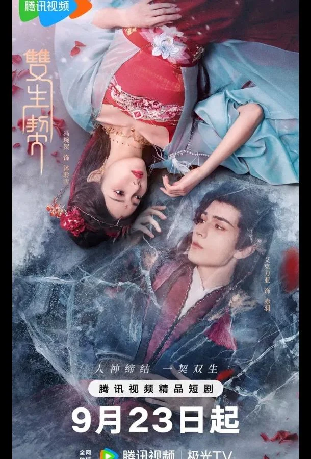 Сериал Двойная клятва 2025 смотреть онлайн бесплатно в хорошем качестве