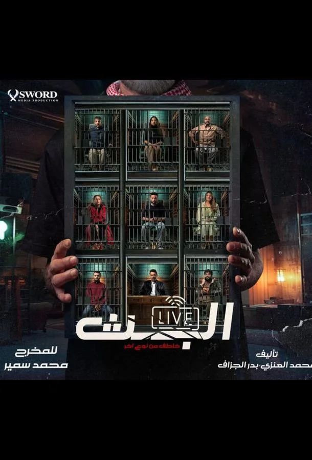 Сериал Прямой эфир 2025 смотреть онлайн бесплатно в хорошем качестве